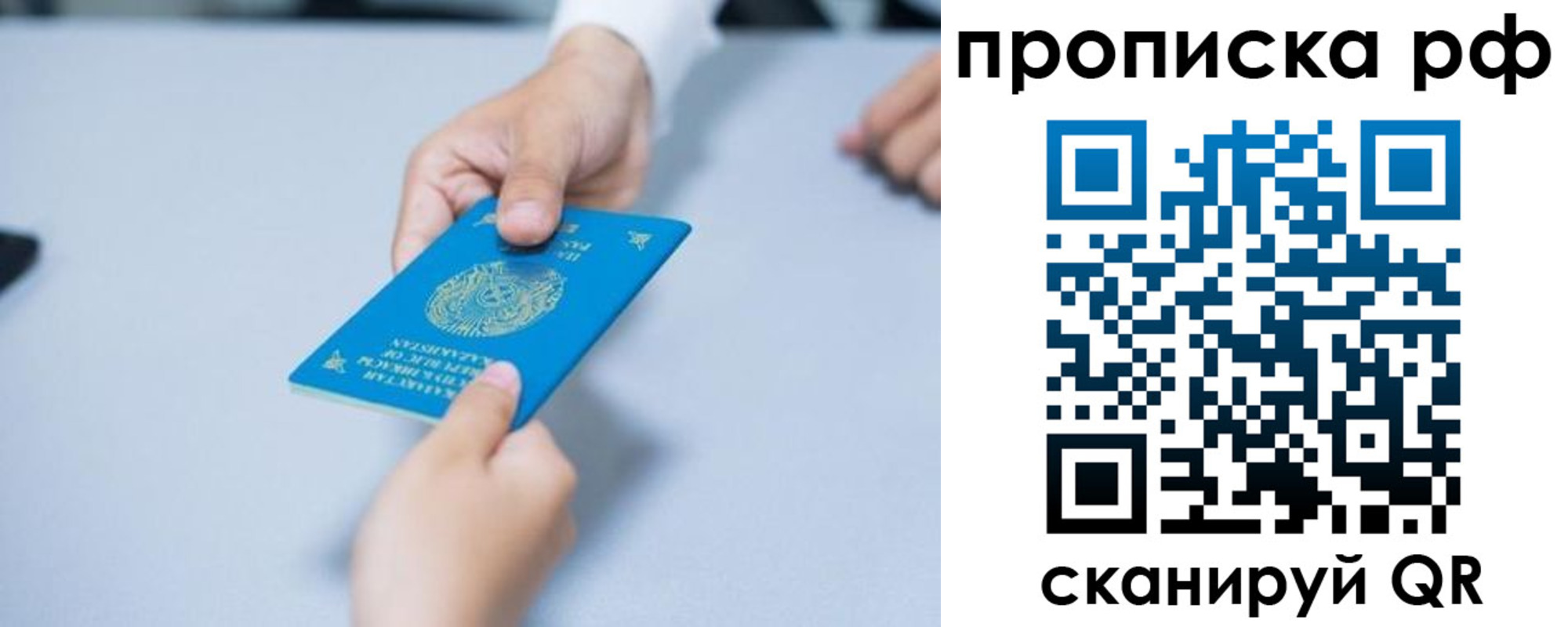 временная регистрация в Порхове