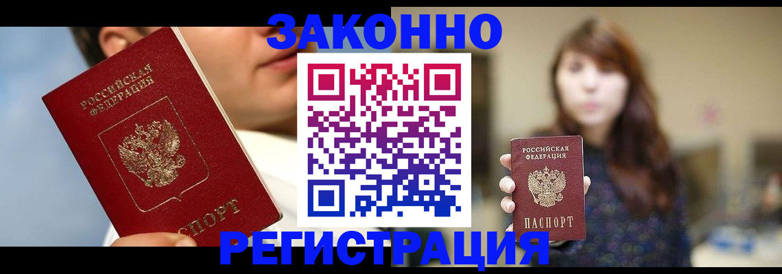 временная регистрация 2025 в Порхове