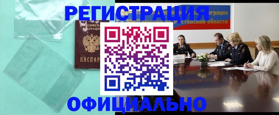 купить прописку в Порхове