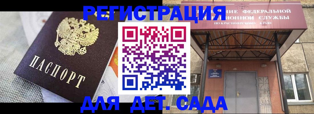 временная регистрация недорого в Порхове